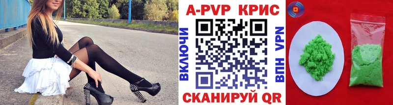 Альфа ПВП Crystall  Купить  Киржач 