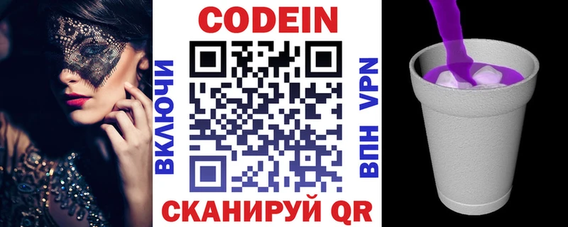 Купить закладки  Киржач  Кодеиновый сироп Lean напиток Lean (лин) 